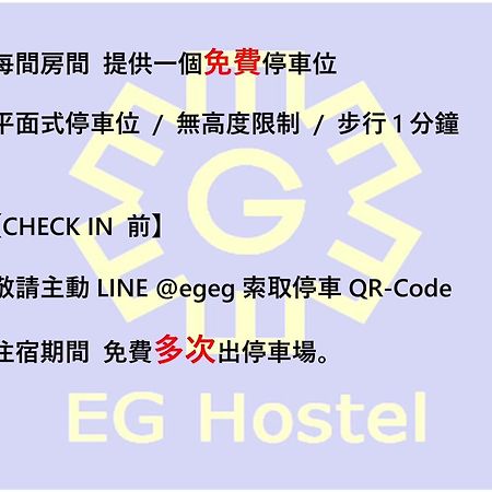 Eg Hostel Nantou Экстерьер фото