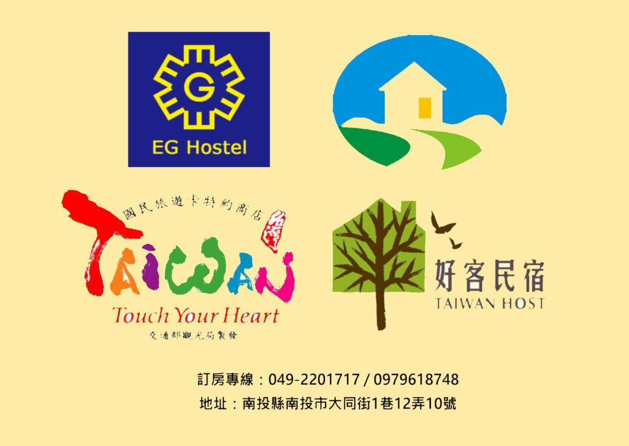 Eg Hostel Nantou Экстерьер фото