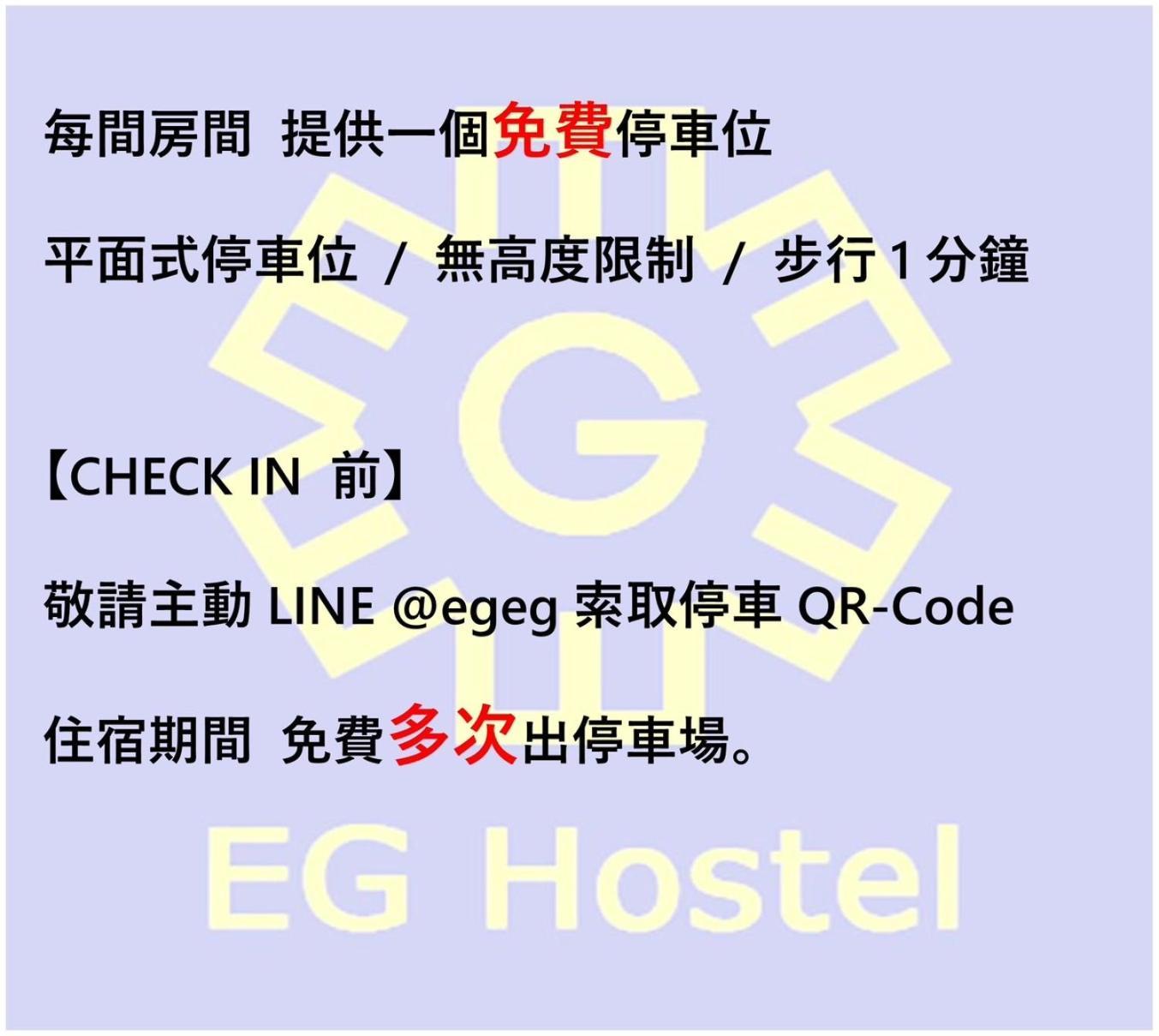 Eg Hostel Nantou Экстерьер фото